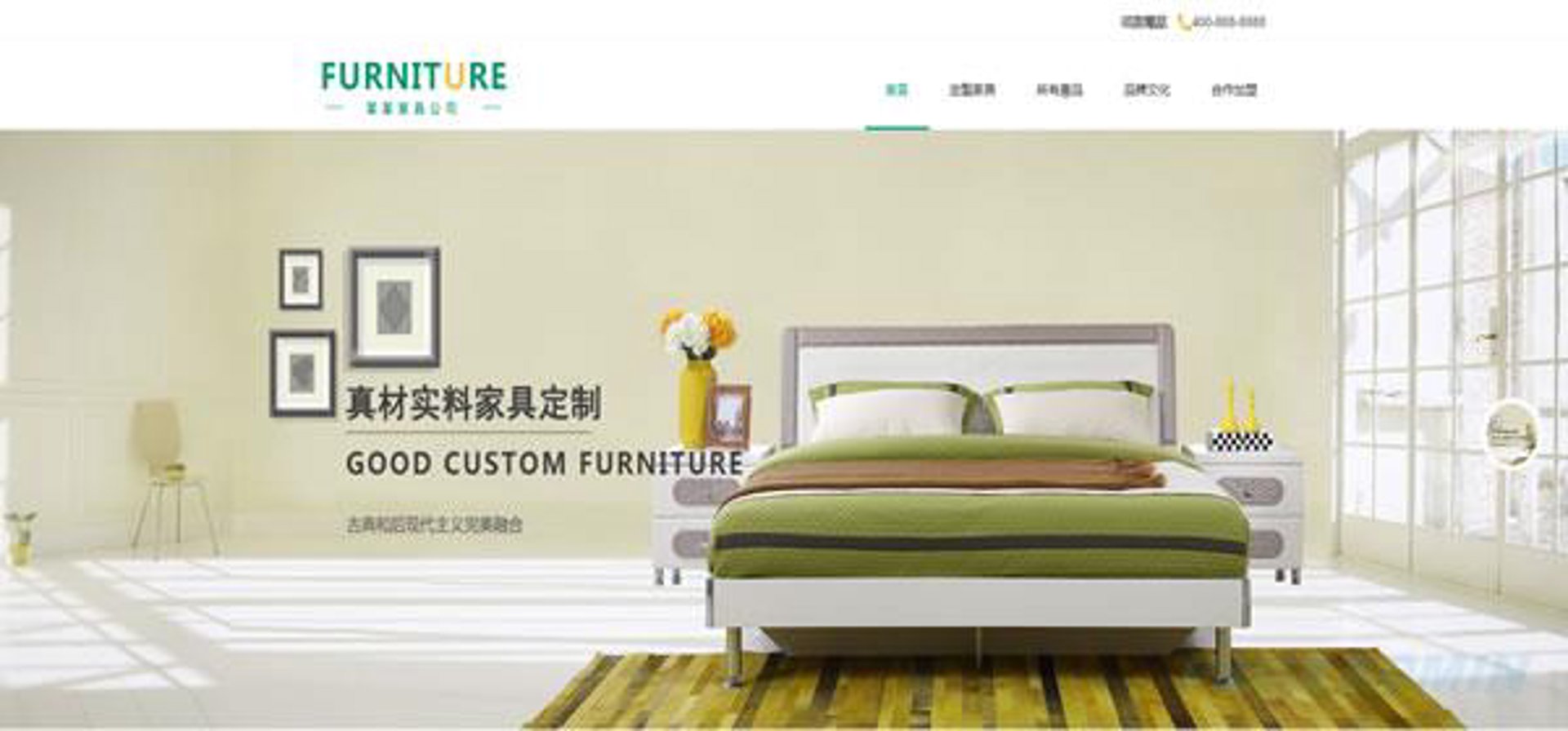 沃思兰家具